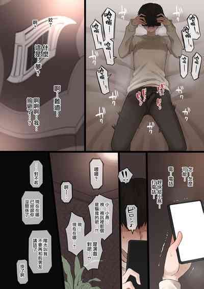 Boku No Netorase Seiheki Ni Tsukiatte Kureru Kanojo Nhentai Hentai Doujinshi And Manga