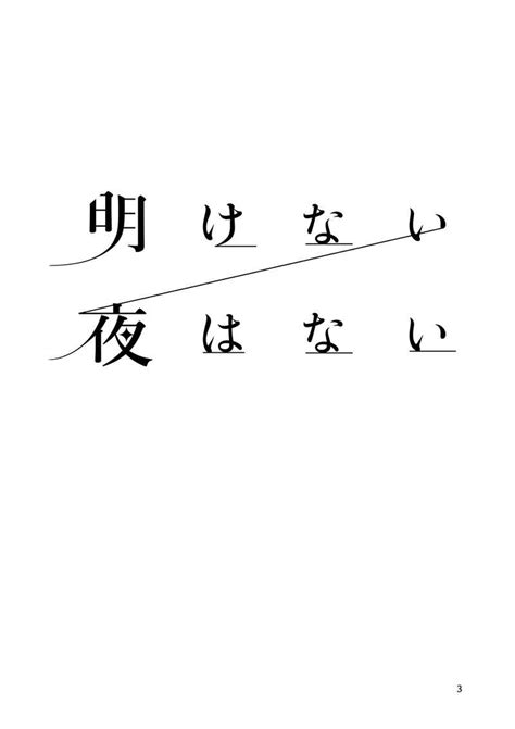 明けない夜はない マリヒメうめ 名探偵コナン 同人誌のとらのあな女子部全年齢向け通販