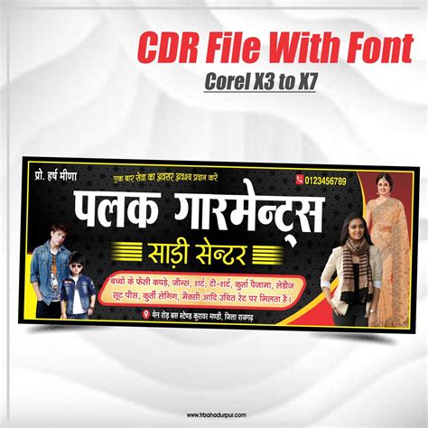 Saree Center Banner Design Cdr File Tr Bahadurpur Off