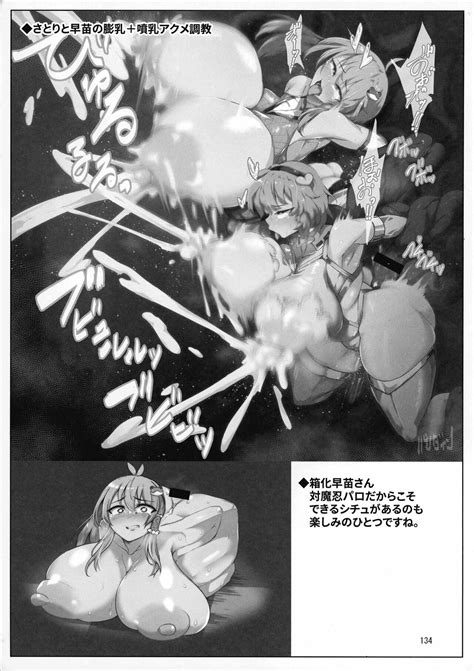 Taimanin Satori Soushuuhen Page Nhentai Hentai Doujinshi And Manga
