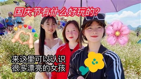 与许多美丽的女孩互动🥰 ｜ 9月2日国庆节是一年中最幸福的日子🥰 Youtube