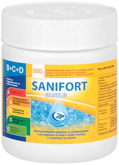 Гранулат - Sanifort Granules - store.bg