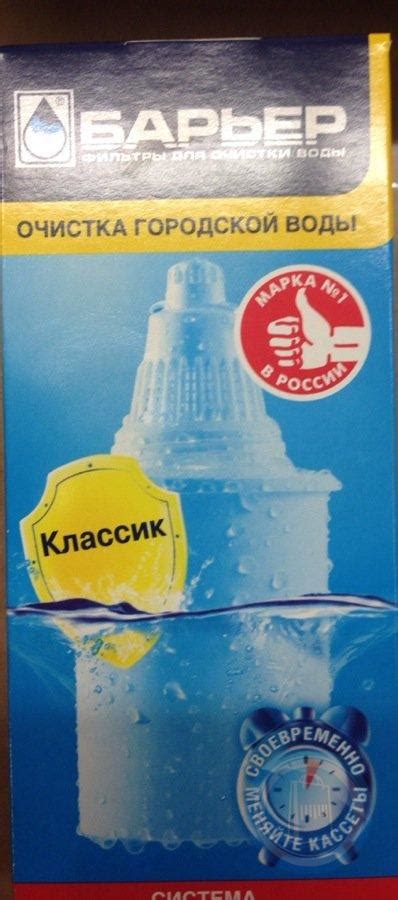 4601032009007 Сменная кассета БАРЬЕР КЛАССИК