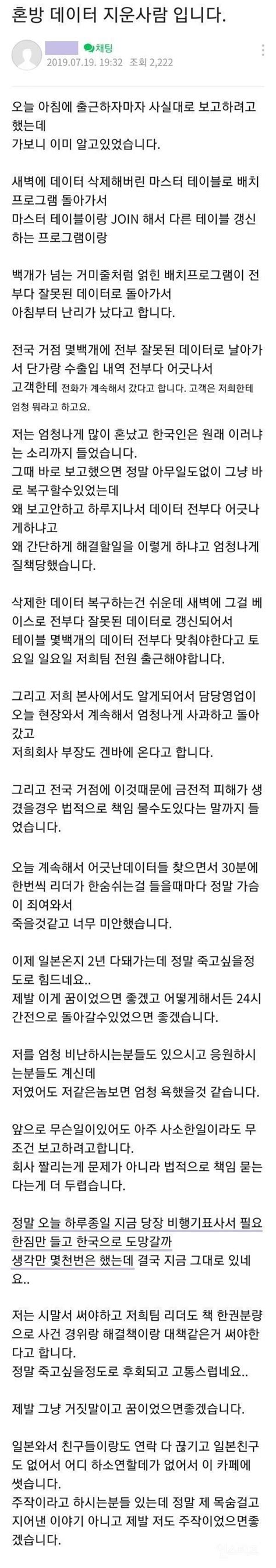 회사에서 사고치고 보고안하고 도망친 직장인 인스티즈instiz 이슈 카테고리