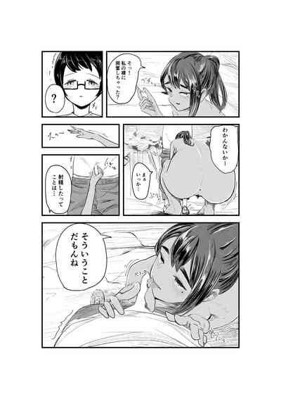 Natsuzome Nhentai Hentai Doujinshi And Manga