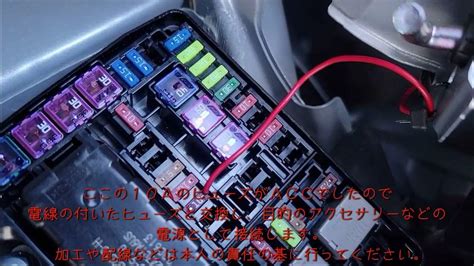 acc removing acc power   fuse box