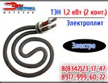 ТЭН - конфорка спиральная для плит "Электро" - 1,2 кВт