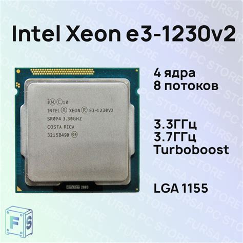 Процессор Intel Xeon, OEM (без кулера), 4 яд., 3.3 ГГц купить по низкой ...