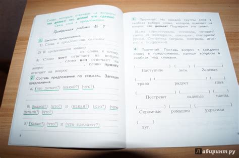 Гдз Проверочные И Контрольные Работы По Русскому Языку 3 Класс Бунеева ...