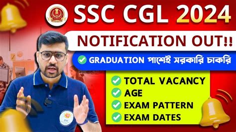 SSC CGL Notification 2024 CGL New Vacancy 17727 Vacancy SSC New