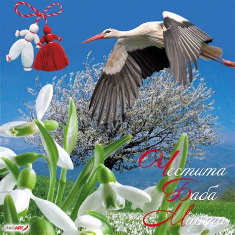 Картички за Първи март картичка Честита Баба Марта Vcards Pretty