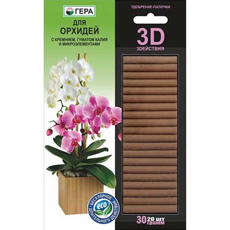 Каталог Удобрение Гера 3D палочки для орхидей от Клуба садоводов ...
