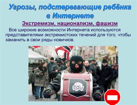 Безопасность ребенка в интернете (для родителей) - презентация онлайн