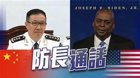 中美防長視像通話 董軍稱兩軍應構建開放務實合作 南海爭議 無綫新聞tvb News