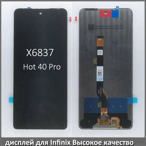 Запчасть для мобильного устройства Дисплей Infinix Hot 40 Pro X6837 купить по выгодным ценам в