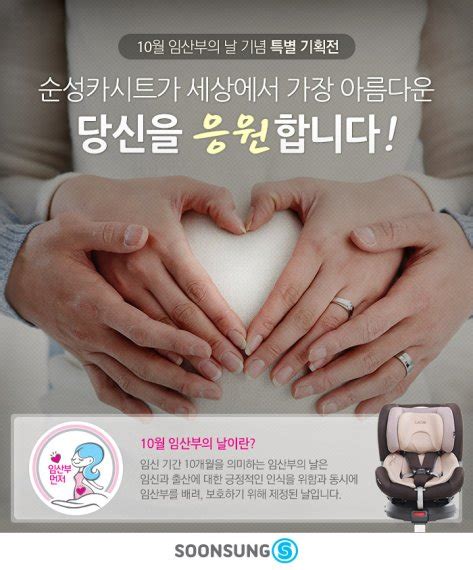 10월 10일 임산부의 날 맞아 순성산업이 10월 내내 쏜다 파이낸셜뉴스