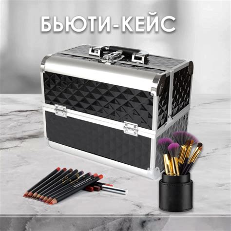 STENGUS Бьюти-кейс, чемодан для косметики, сумка для мастера визажиста ...