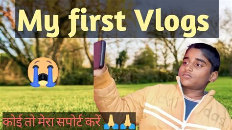 Myfirstvlogsvideo2023 My First Vlogs 🙏🙏 Video Viral Video मेरा