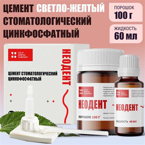 Цемент стоматологический цинкфосфатный для фиксации коронок, вкладок ...