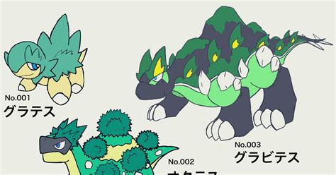 Pokemon Oc Pokemon Starters Fakemon 草御三家 オリポケ イラスト Pixiv