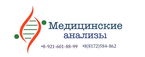 Медицинские анализы Вологда | Медицинские Анализы (МА)– это современный ...