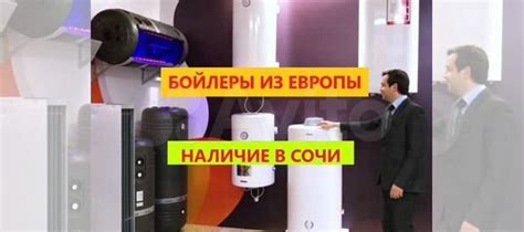 Бойлер косвенного нагрева Водонагреватель Европа купить в Сочи | Товары ...