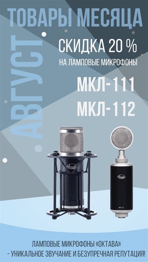 Октава - производитель электроакустического оборудования ...