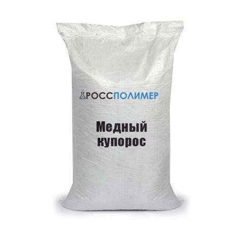 Медный купорос купить по цене производителя ☛ Доставка по России ...