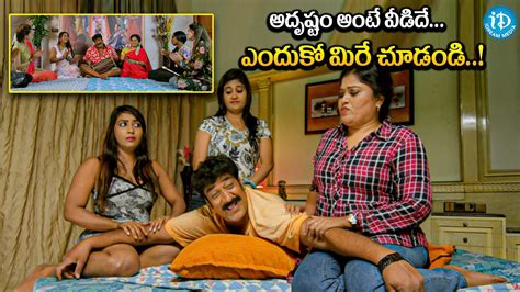 Raghu Babu Interesting Comedy Scene Latest Telugu Movie Scene