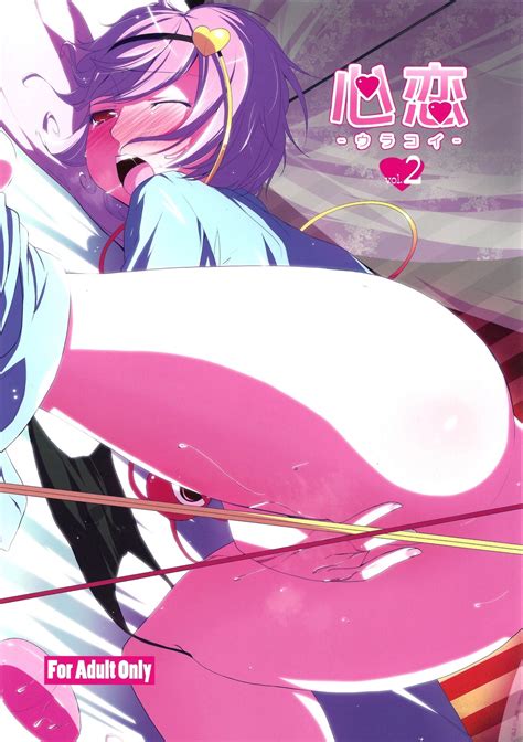 Urakoi Vol 2 By Natsumi Akira 72622 Read Hentai Doujinshi Online For Free At HentaiRead