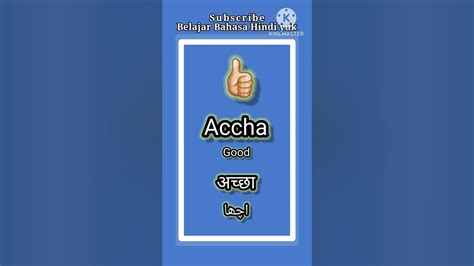 Pronunciation Of Accha Bbhy Youtube