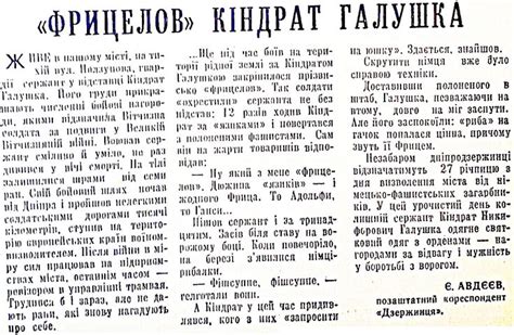 ПРО ЩО ПИСАЛА ГАЗЕТА "ДЗЕРЖИНЕЦЬ" 17 ЖОВТНЯ 1970 РОКУ in 2022 | Math ...