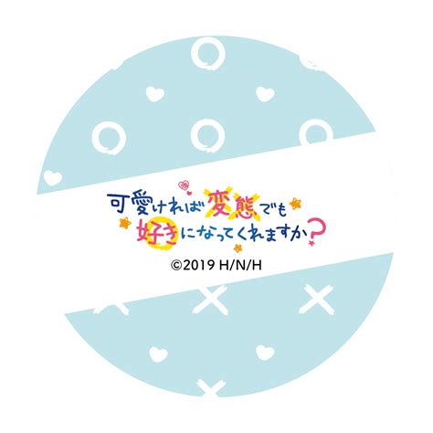 Kawaikereba Hentai Demo Suki Ni Natte Kuremasu Ka Cushion Key Chain Tokihara Sayuki SET OF 2