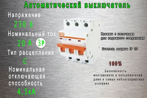 Купить Автоматический выключатель ВА47-29 3Р 20А 4,5кА х-ка С по низкой ...