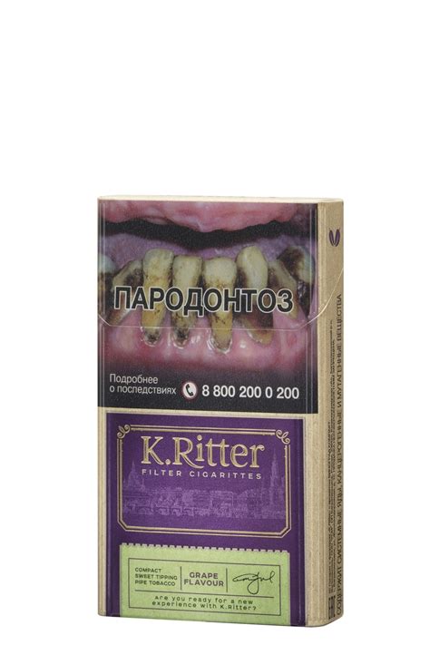 Сигареты K.Ritter | отзывы