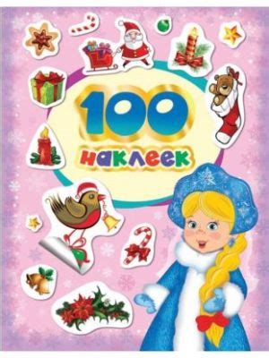 Книга "Зимние забавы. Виммельбух". Автор Карьяд Карьяд. Издательство ...