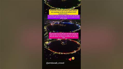 Ahmedabad Kakariya Talav ️😘 Youtube