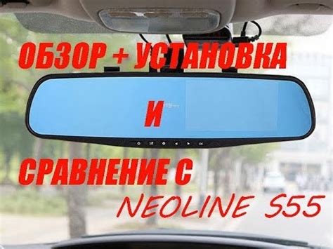 Зеркало Регистратор + Обзор и Сравнение Установка - YouTube