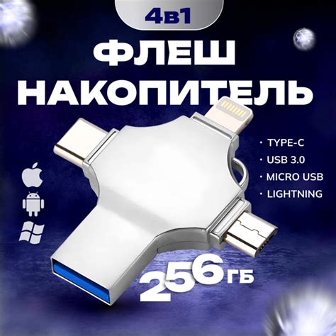 USB-флеш-накопитель флешка звездочка 256 ГБ - купить по выгодной цене в ...