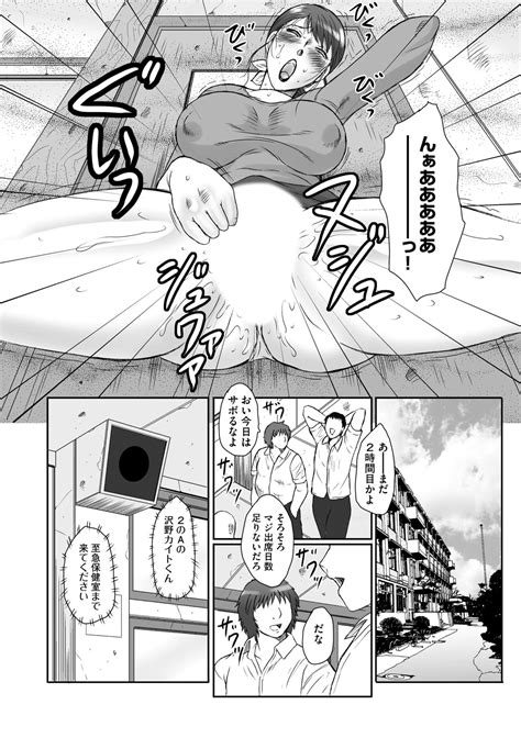 Haha Kangoku Page 58 Nhentai Hentai Doujinshi And Manga