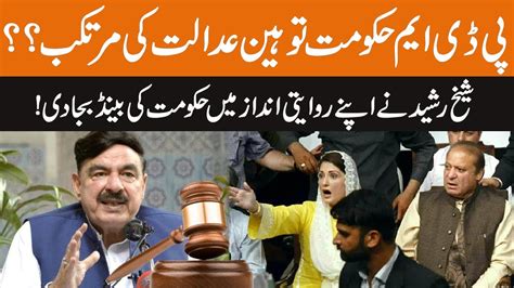 Sheikh Rasheed Fiery Reaction Over Sc Decision On Election Delay Case