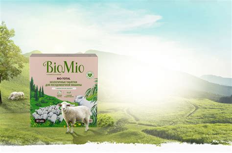 Bio-Total для посуды - BioMio®
