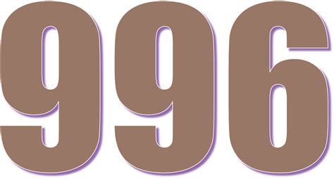 О числе 996 – девятьсот девяносто шесть, математические свойства ...