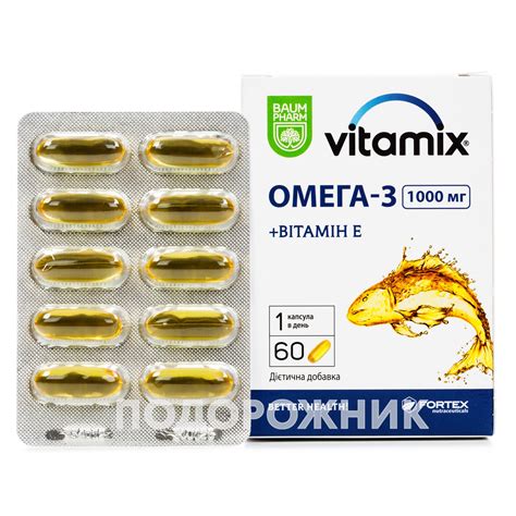 Вітамікс Омега 3 капсули по 1000 мг, 60 шт. - Баум Фарм: інструкція ...