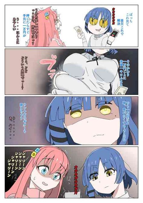 Parody Bocchi The Rock Nhentai Hentai Doujinshi And Manga