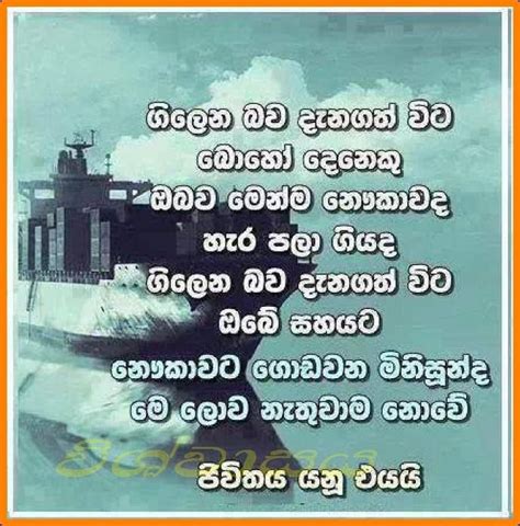 Pin on sinhala quotes