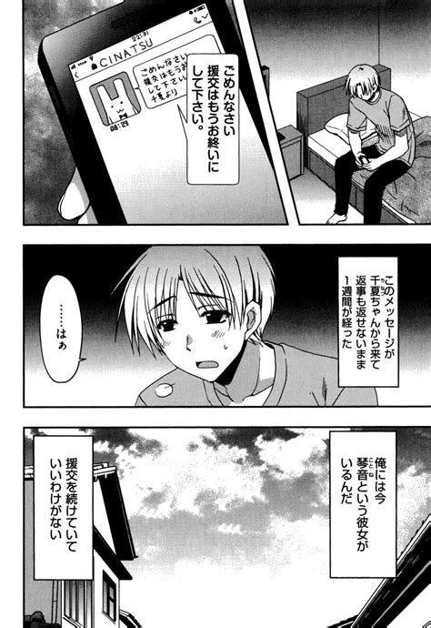 Enkouchuu Page 140 Nhentai Hentai Doujinshi And Manga