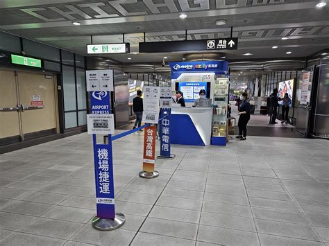 Getting from Taipei Airport (TPE) to city centre