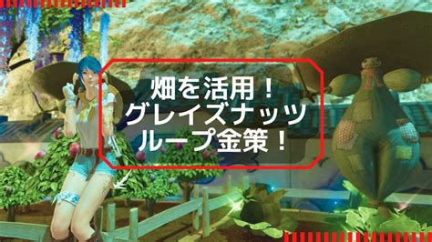 【ff14 黄金】70で参考にするべき金策4選と60で1億稼いだ立ち回り Ff14 楽しく金策！