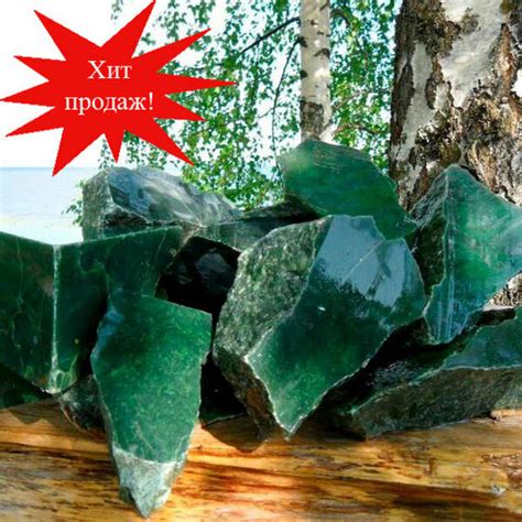 Нефрит - камень для бани и сауны 10 кг, фракция 8-14см — купить в ...